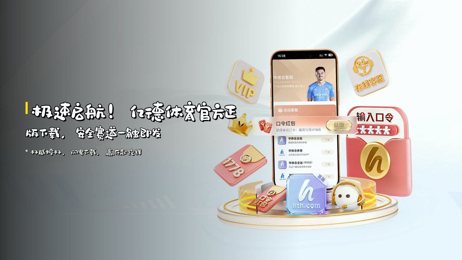 亿德体育(YIDE)官网入口 - 官方正版授权，安全可靠首选